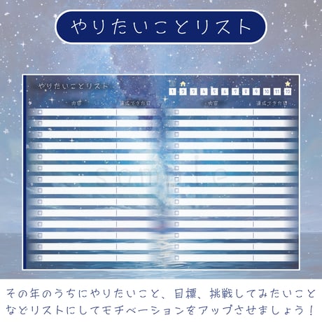 デジタルプランナー【2026年度・1月月曜始まり】星空デザイン