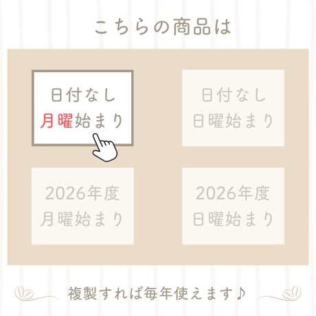 デジタルプランナー【日付なし・月曜始まり】シンプルカフェデザイン