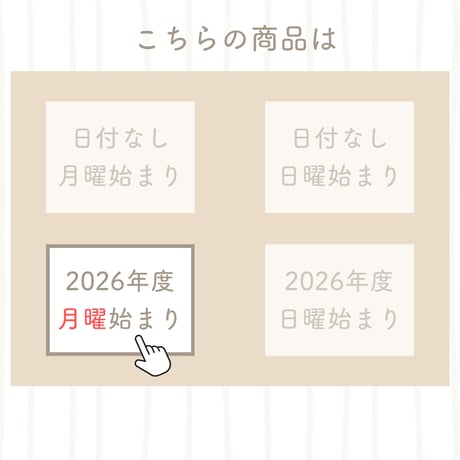デジタルプランナー【2026年度・1月月曜始まり】シンプルカフェデザイン