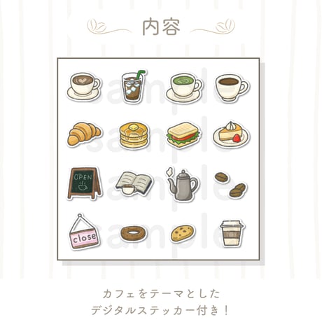 デジタルプランナー【2026年度・1月月曜始まり】シンプルカフェデザイン