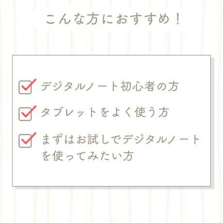 お試しデジタルノート【縦向き】