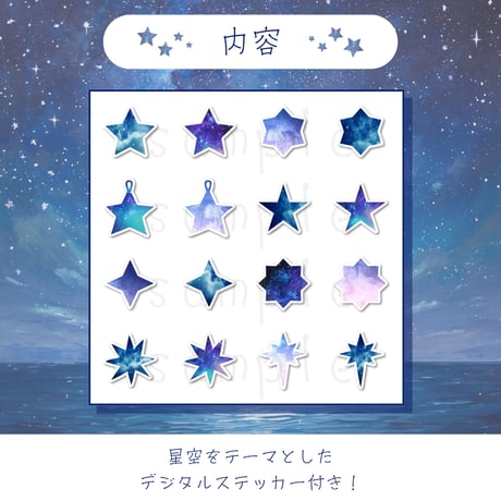 デジタルプランナー【2026年度・1月月曜始まり】星空デザイン