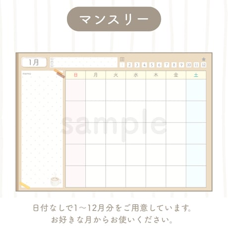 デジタルプランナー【日付なし・日曜始まり】シンプルカフェデザイン