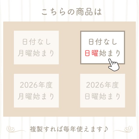 デジタルプランナー【日付なし・日曜始まり】シンプルカフェデザイン