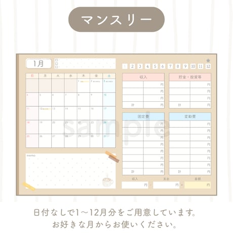 デジタル家計簿【2026年度・1月・日曜始まり】シンプルカフェデザイン