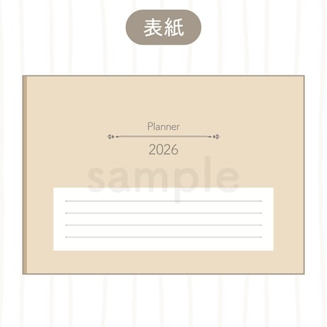 デジタルプランナー【2026年度・1月月曜始まり】シンプルカフェデザイン