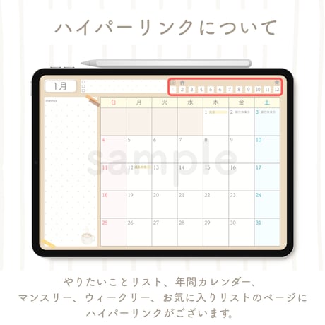 デジタルプランナー【2026年度・1月日曜始まり】シンプルカフェデザイン