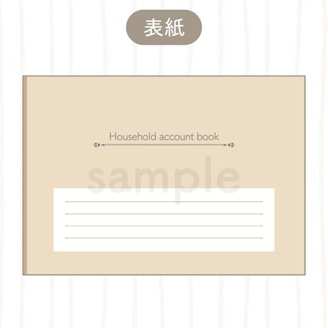 デジタル家計簿【日付なし・月曜始まり】シンプルカフェデザイン