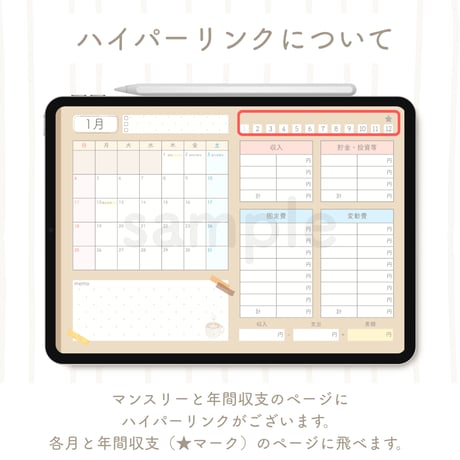 デジタル家計簿【2026年度・1月・日曜始まり】シンプルカフェデザイン