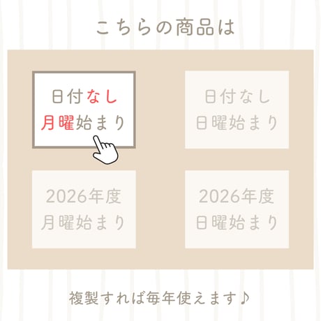 デジタル家計簿【日付なし・月曜始まり】シンプルカフェデザイン