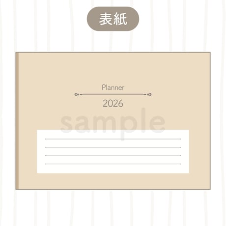 デジタルプランナー【2026年度・1月日曜始まり】シンプルカフェデザイン