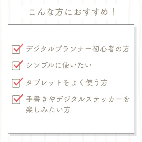 デジタルプランナー【日付なし・日曜始まり】シンプルカフェデザイン