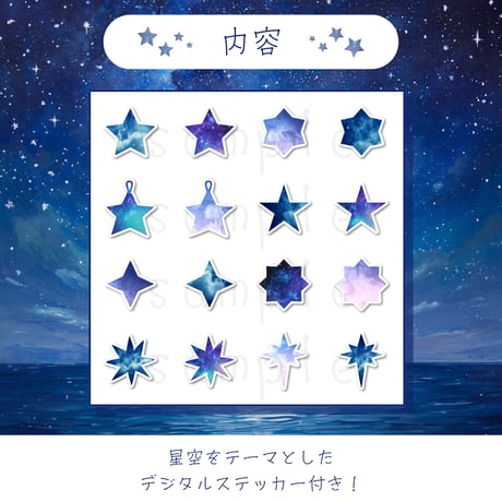デジタルノート【縦向き・リング】星空デザイン