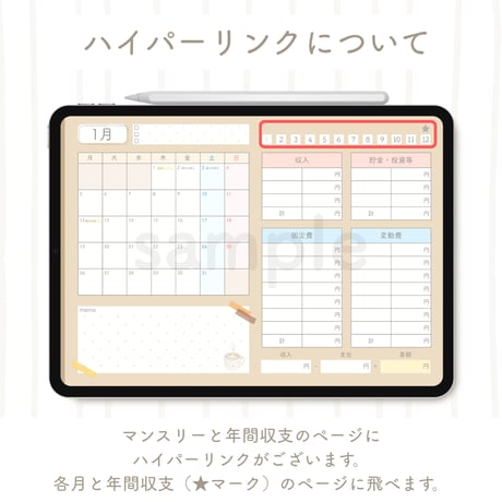 デジタル家計簿【2026年度・1月・月曜始まり】シンプルカフェデザイン