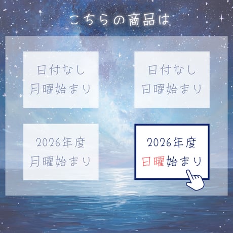 デジタル家計簿【2026年度・1月・日曜始まり】星空デザイン