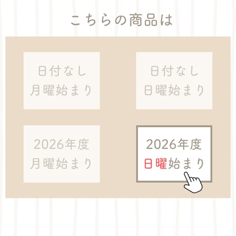 デジタルプランナー【2026年度・1月日曜始まり】シンプルカフェデザイン