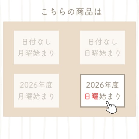 デジタル家計簿【2026年度・1月・日曜始まり】シンプルカフェデザイン