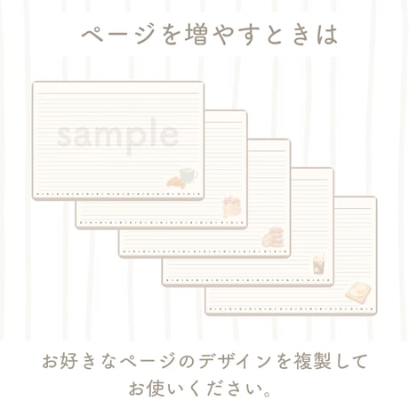 お試しデジタルノート【横向き】