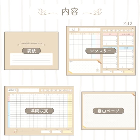 デジタル家計簿【日付なし・月曜始まり】シンプルカフェデザイン
