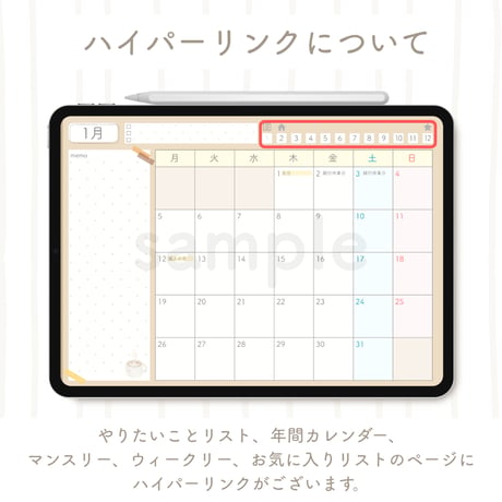 デジタルプランナー【2026年度・1月月曜始まり】シンプルカフェデザイン