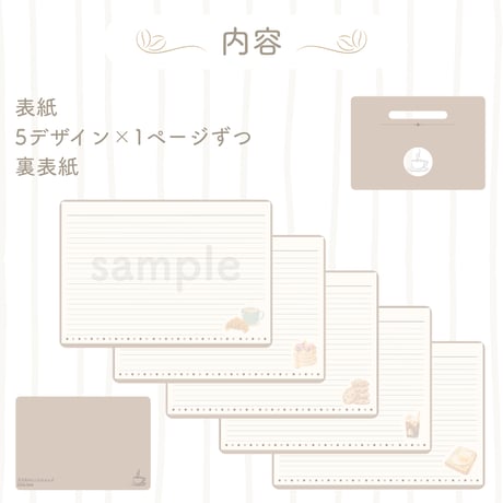 お試しデジタルノート【横向き】