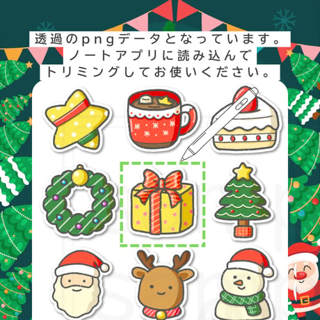 デジタルステッカー【クリスマス】