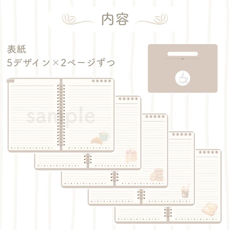 デジタルノート【横向き・リング】シンプルカフェデザイン