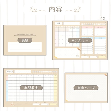 デジタル家計簿【2026年度・1月・日曜始まり】シンプルカフェデザイン