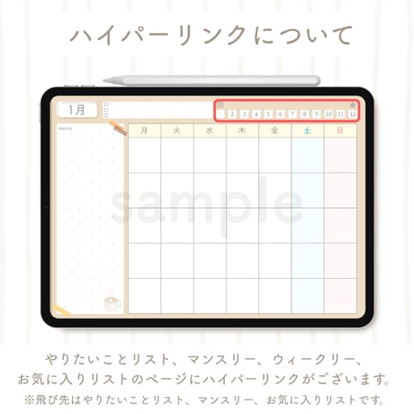 デジタルプランナー【日付なし・月曜始まり】シンプルカフェデザイン