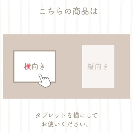 お試しデジタルノート【横向き】