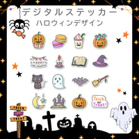 デジタルステッカー【ハロウィン】