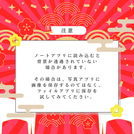 デジタルステッカー【お正月】