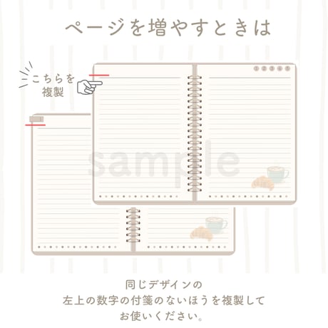 デジタルノート【横向き・リング】シンプルカフェデザイン