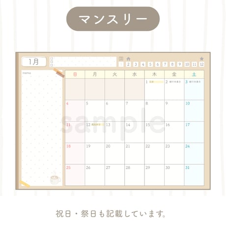 デジタルプランナー【2026年度・1月日曜始まり】シンプルカフェデザイン