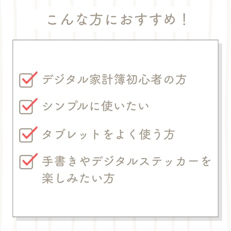 デジタル家計簿【日付なし・月曜始まり】シンプルカフェデザイン