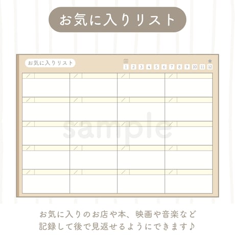 デジタルプランナー【2026年度・1月月曜始まり】シンプルカフェデザイン