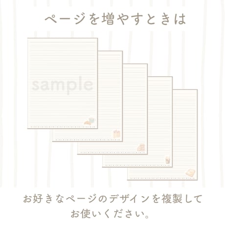 お試しデジタルノート【縦向き】