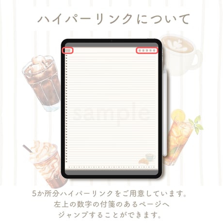 デジタルノート【縦向き・リング】シンプルカフェデザイン