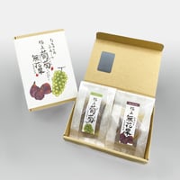 詰め合わせ［葡萄・無花果］2個入り