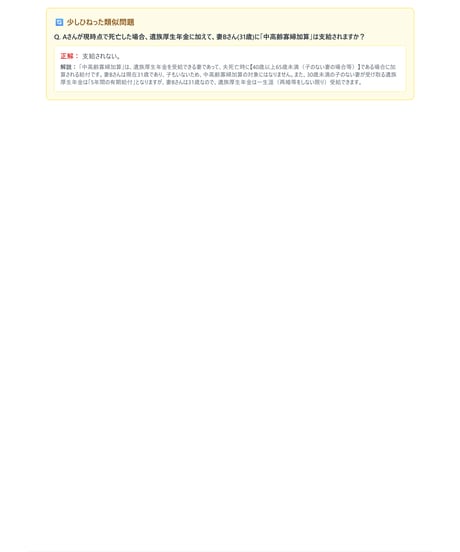 2級FP技能検定（実技試験）きんざい（生保顧客資産相談業務）2025年5月~2026年5月　直近CBT2回分　詳細解説レポート