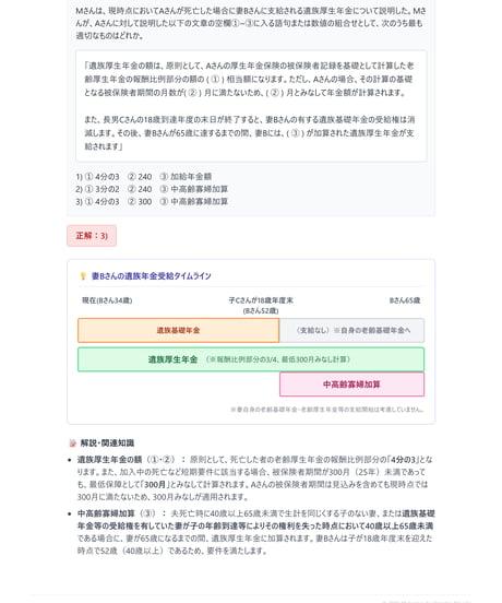 3級FP技能検定（実技試験）きんざい（保険顧客資産相談業務）2025年5月~2026年5月　直近CBT2回分　詳細解説レポート