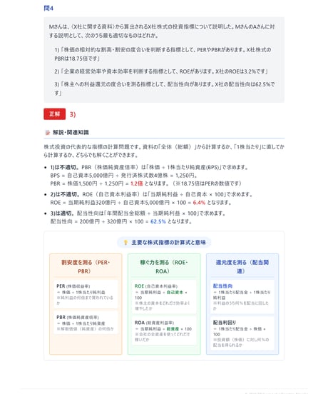3級FP技能検定（実技試験）きんざい（個人資産相談業務）　2026年5月公表　詳細解説レポート