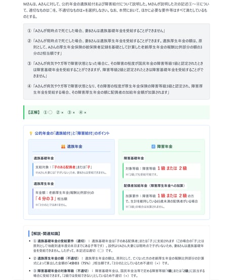 2級FP技能検定（実技試験）きんざい（生保顧客資産相談業務）　2026年5月公表　詳細解説レポート