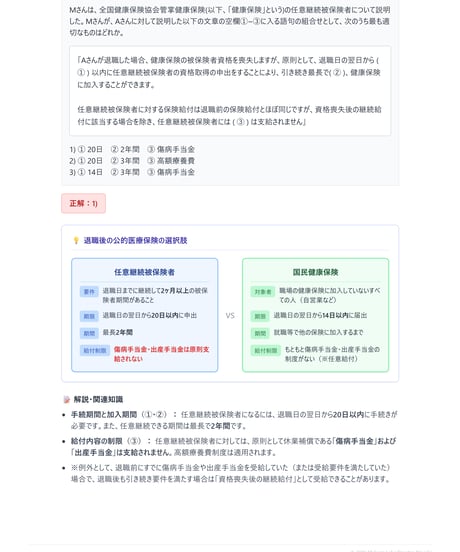 3級FP技能検定（実技試験）きんざい（保険顧客資産相談業務）2025年5月~2026年5月　直近CBT2回分　詳細解説レポート