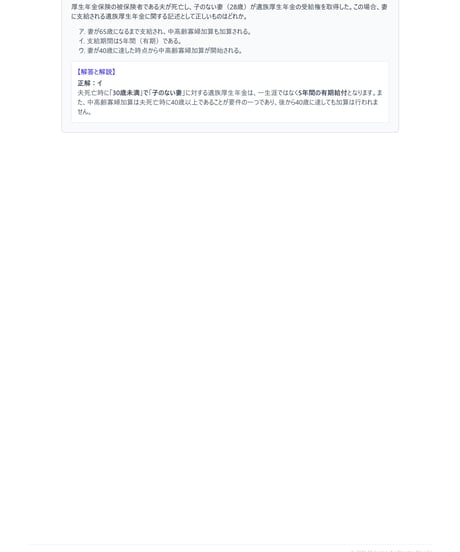 3級FP技能検定（実技試験）きんざい（保険顧客資産相談業務）2025年5月~2026年5月　直近CBT2回分　詳細解説レポート