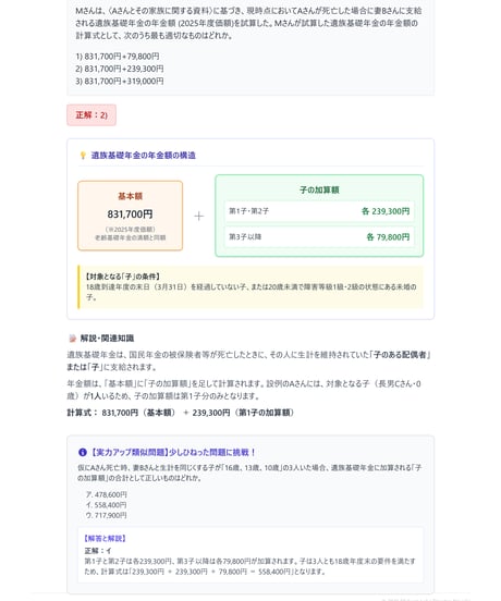 3級FP技能検定（実技試験）きんざい（保険顧客資産相談業務）2025年5月~2026年5月　直近CBT2回分　詳細解説レポート