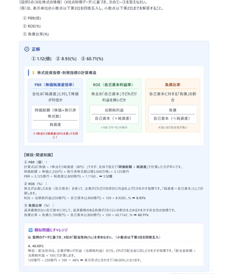 2級FP技能検定（実技試験）きんざい（個人資産相談業務）2025年5月~2026年5月　直近CBT2回分　詳細解説レポート
