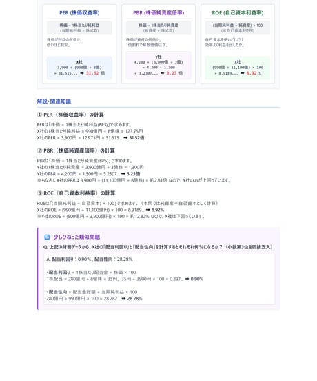 3級FP技能検定（実技試験）きんざい（個人資産相談業務）2025年5月~2026年5月　直近CBT2回分　詳細解説レポート