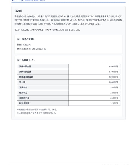 2級FP技能検定（実技試験）きんざい（個人資産相談業務）2025年5月~2026年5月　直近CBT2回分　詳細解説レポート