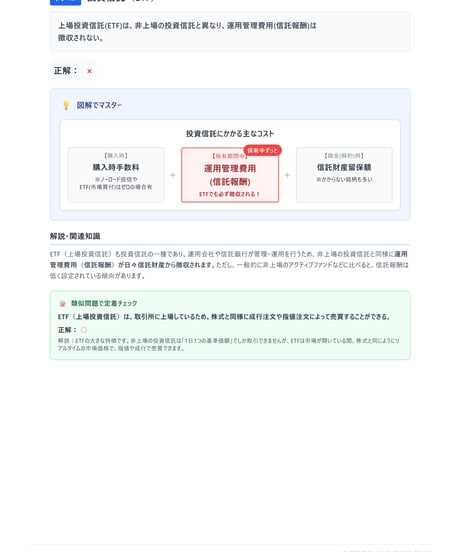 3級FP技能検定（学科試験）2026年5月公表　詳細解説レポート